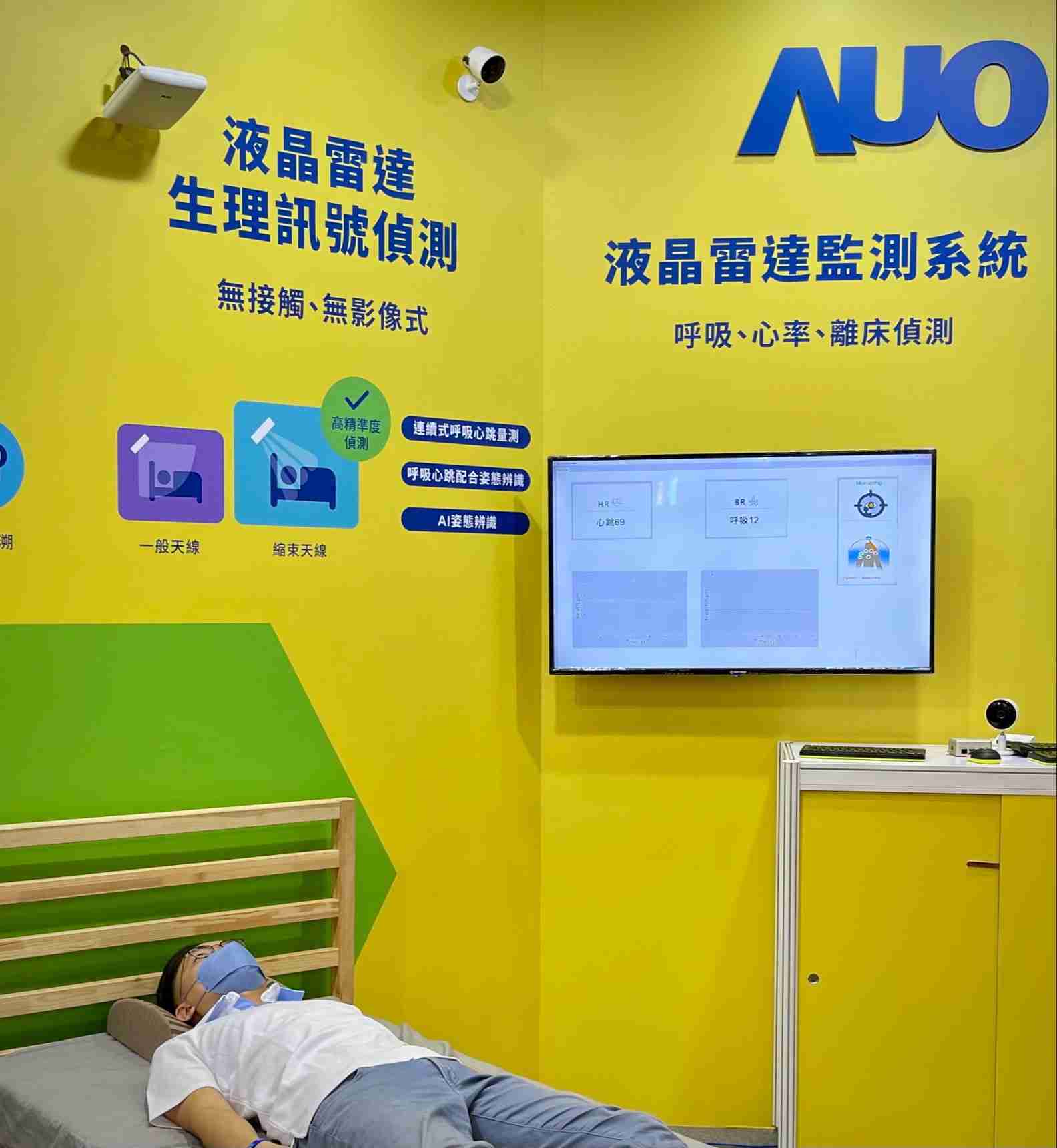 赏金国际颐康「无接触生理监测雷达」，，，，免除传统线路与贴片束缚，，精准侦测呼吸、、、心跳等重要生理讯号