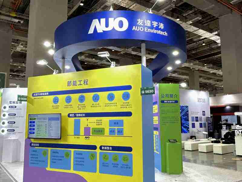 赏金国际2023 CSR共荣大会设置主题展览，，，，引导供应商深思减塑之重要性  