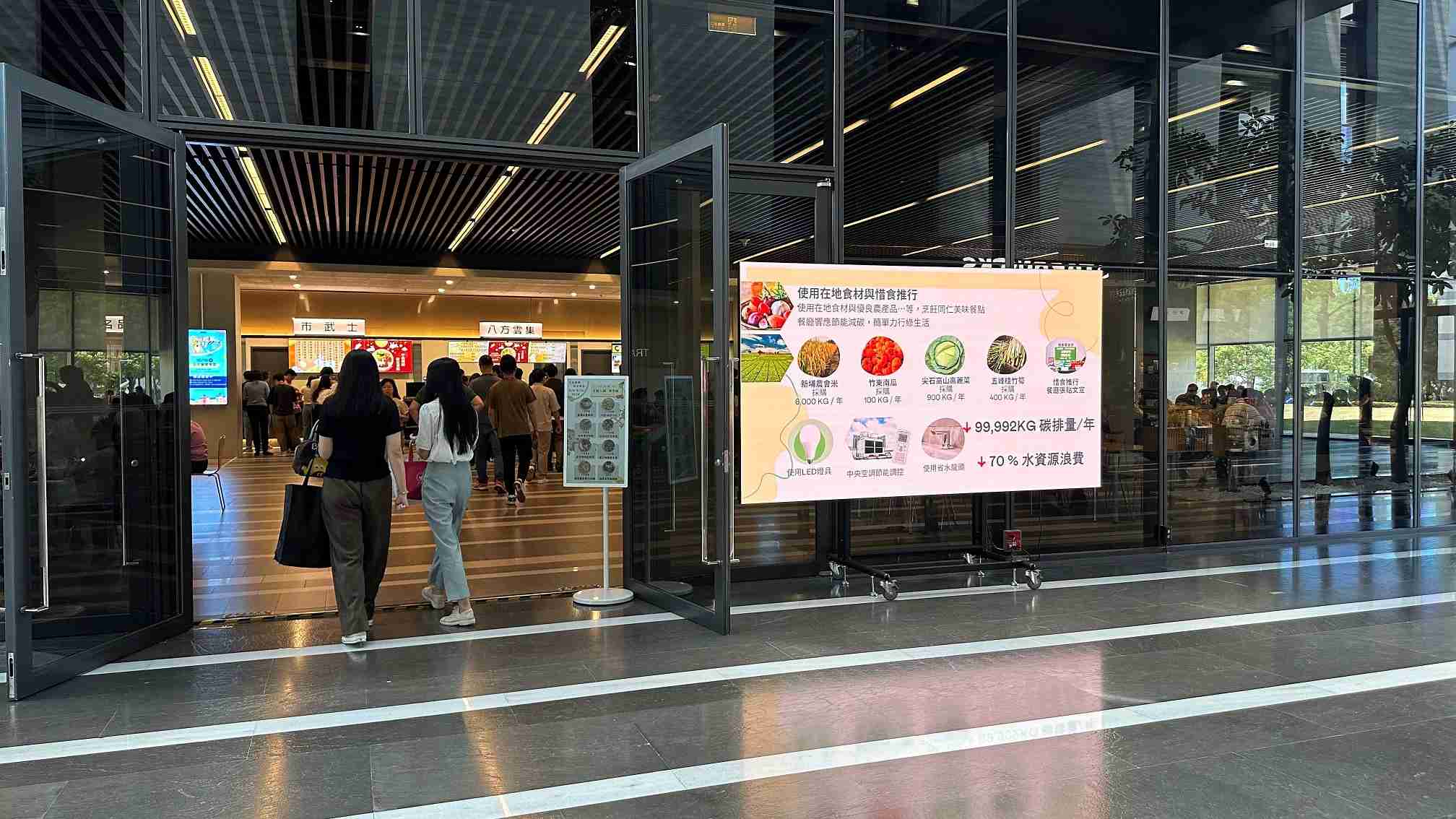  赏金国际从日常办公环境出发，，，，于总部大楼员工餐厅推广低碳饮食、、、发起减碳挑战等，，，，由内而外引导员工反思及改变个人日常行为，，将公司转型成推动永续发展的重要场域